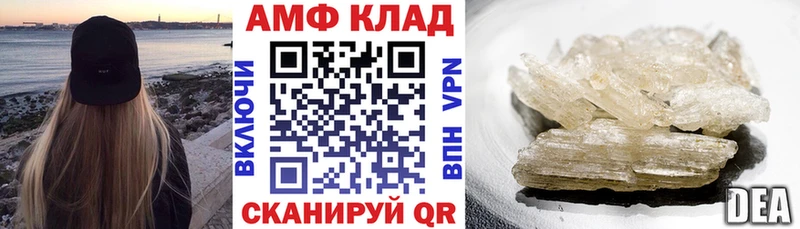 Amphetamine Premium Вихоревка