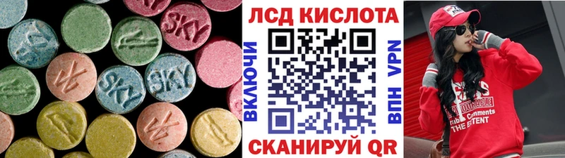 купить наркоту  blacksprut вход  площадка телеграм  Вихоревка  ЛСД экстази кислота 