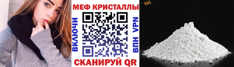 Мефедрон кристаллы  Вихоревка 
