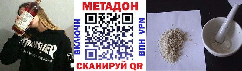 МЕТАДОН methadone что такое наркотик Вихоревка