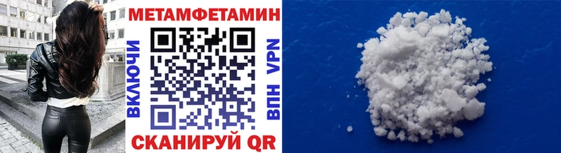 Метамфетамин Methamphetamine  Вихоревка 